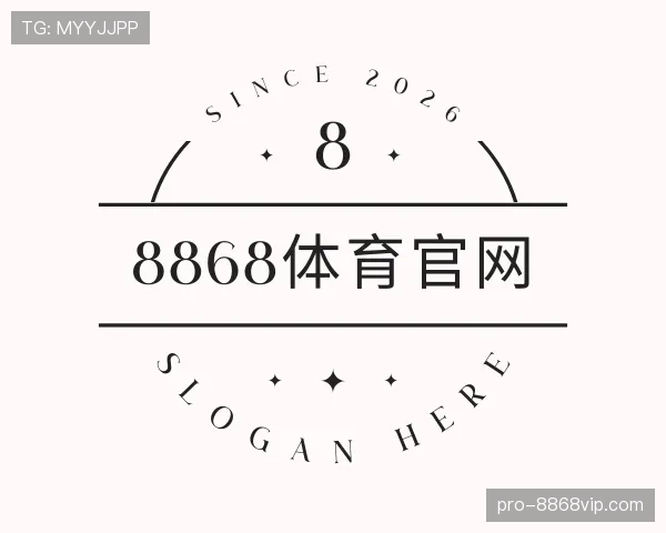 介绍8868